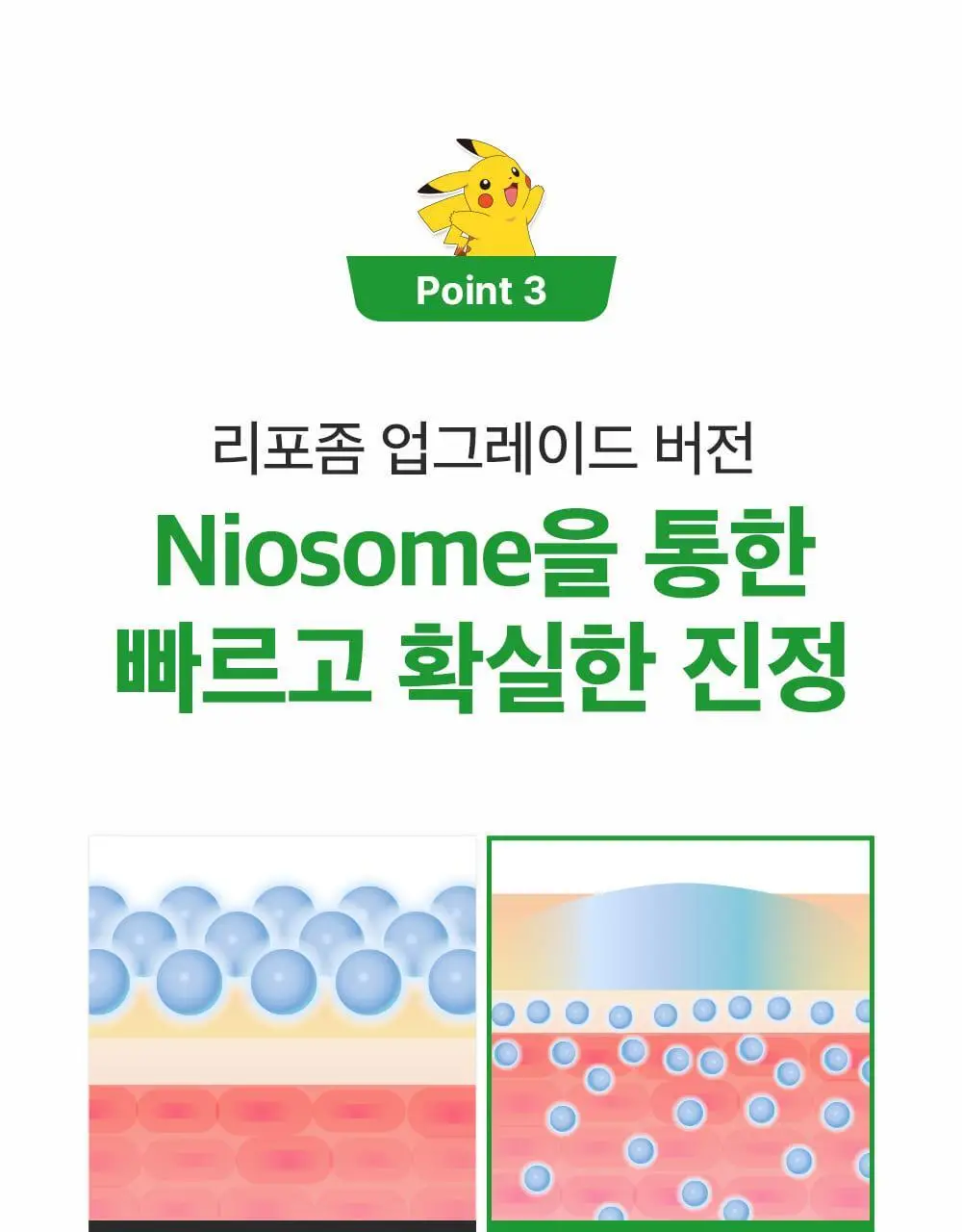 [포켓몬 에디션/모공케어] 성분에디터 그린토마토 NMN 포어 하이드로 수딩 토너 350g 기획 (+120g)* 상세페이지 70